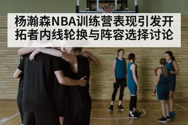 basketball team huddle