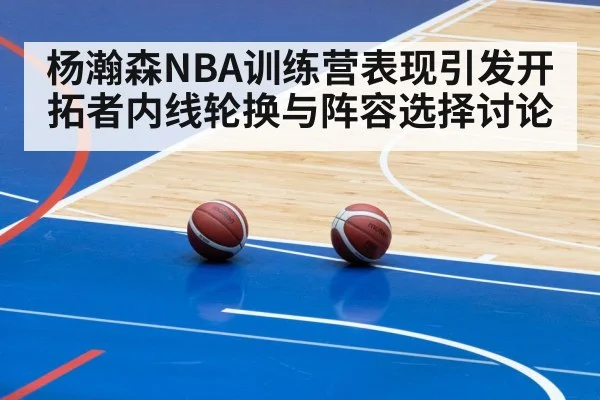basketball arena court