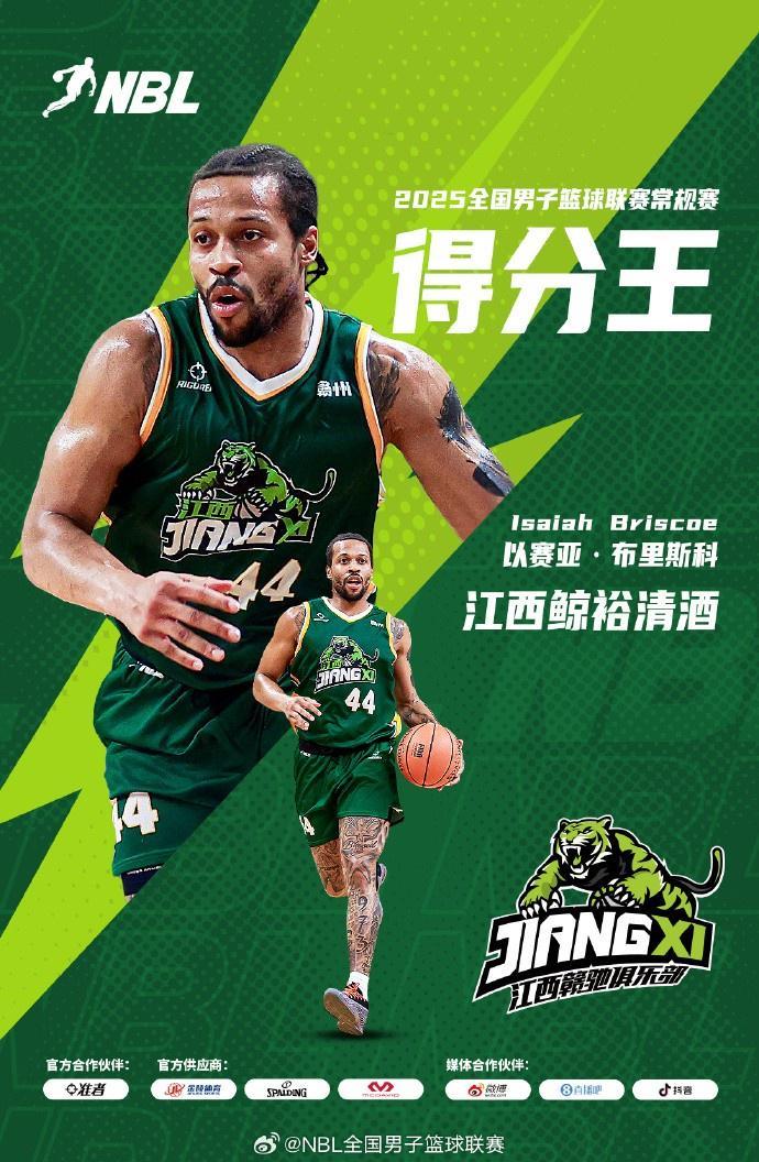 媒体人：福建队将签下本赛季NBL得分王以赛亚-布里斯科