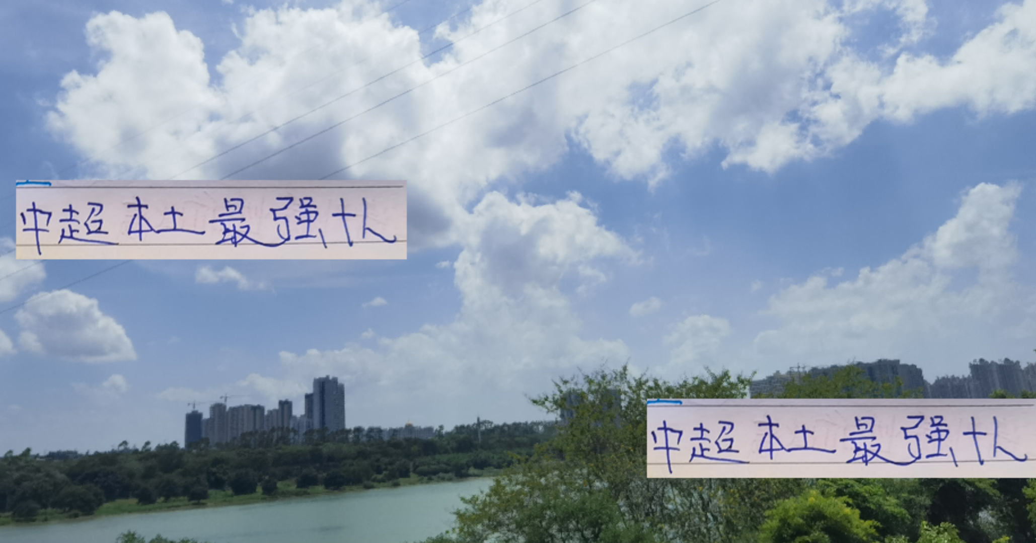 王钰栋最爱游戏 中超国货最强10人 海港+申花球员占据半壁江山